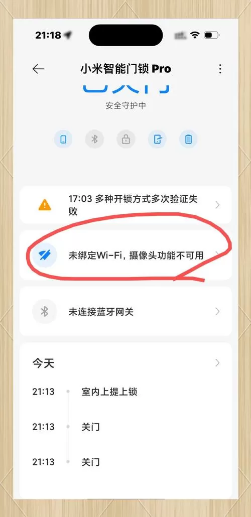 小米摄像头换WIFI