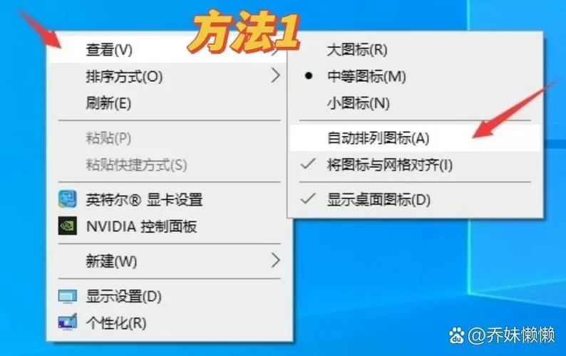 图标不能拖动怎么回事图标