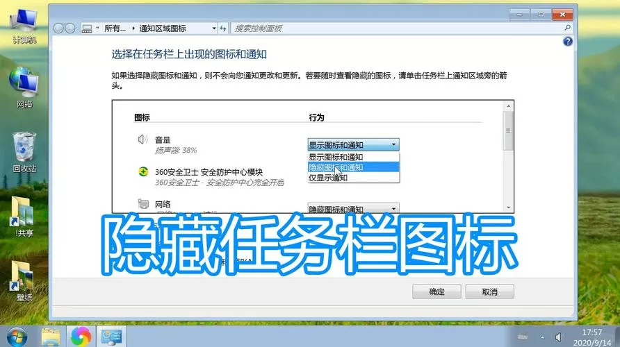 全屏时怎么隐藏任务栏图标