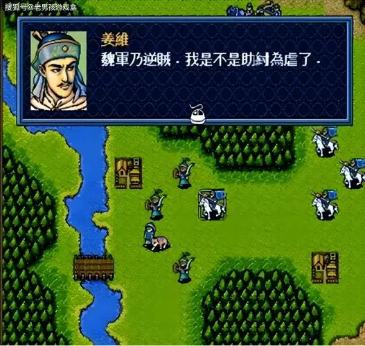 三国志英杰传汉化版
