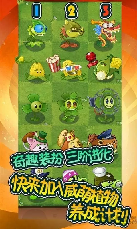 植物大战龙宫版破解版无限钻石版图标