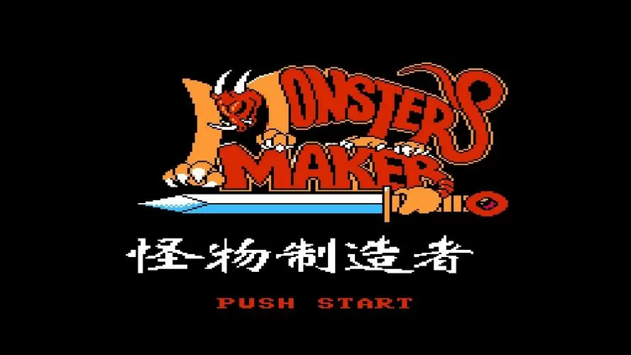 怪物工厂游戏破解版