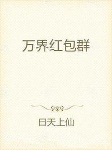 万界红包聊天群图标