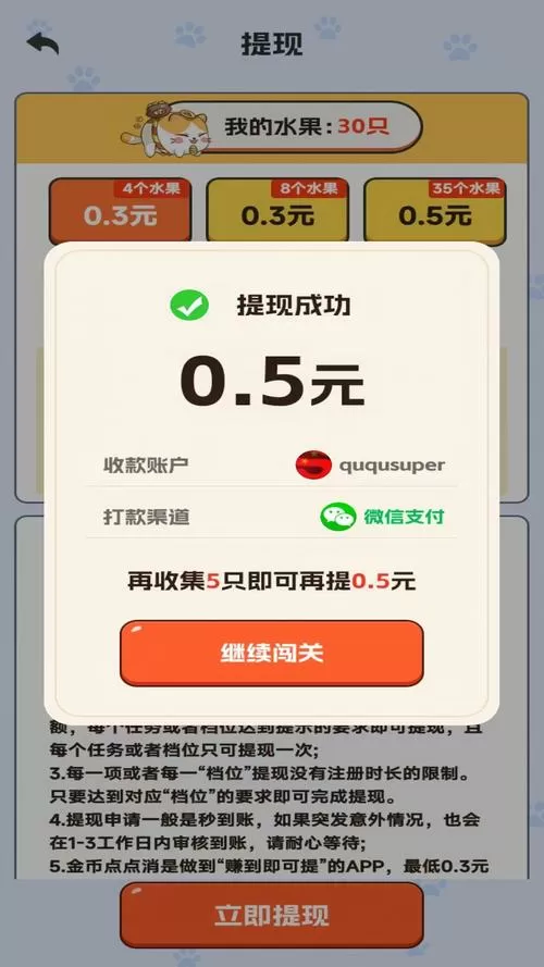 点点消红包版清爽版