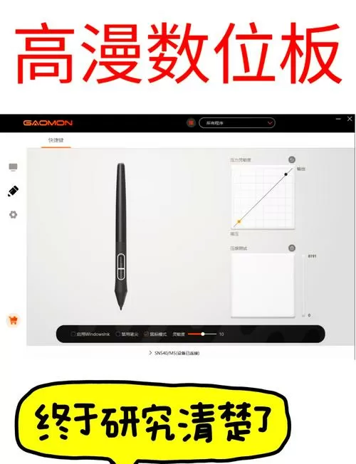 高漫数位板可以连苹果吗图标