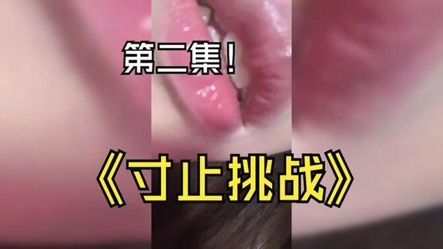 每日大赛主题大赛寸止挑战
