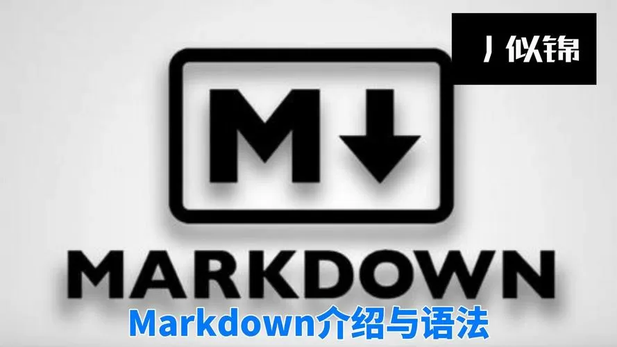 安卓端markdown图标
