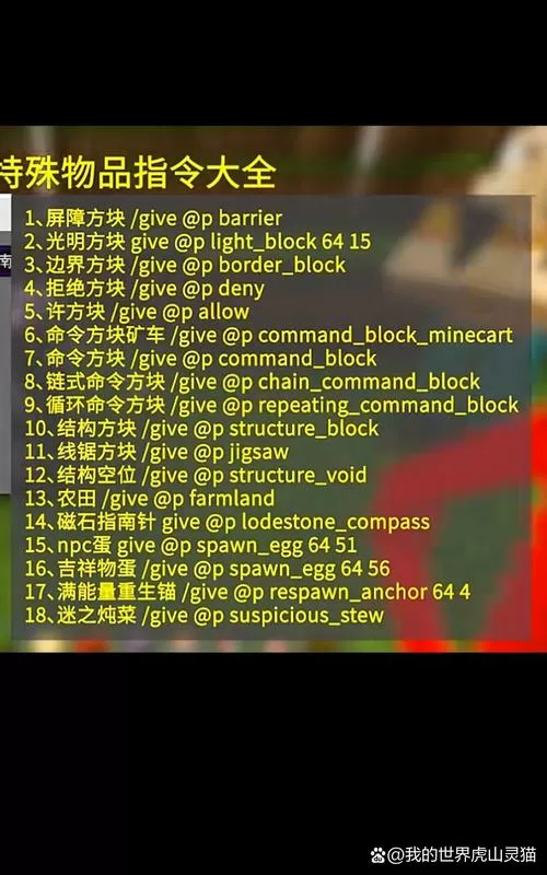 我的世界如何破解魔咒