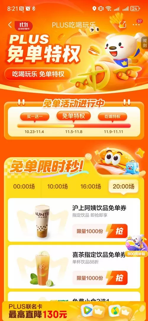 火爆奶茶店红包版