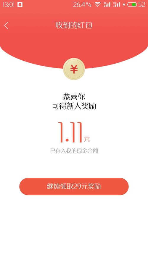 火山极速版领红包白色版