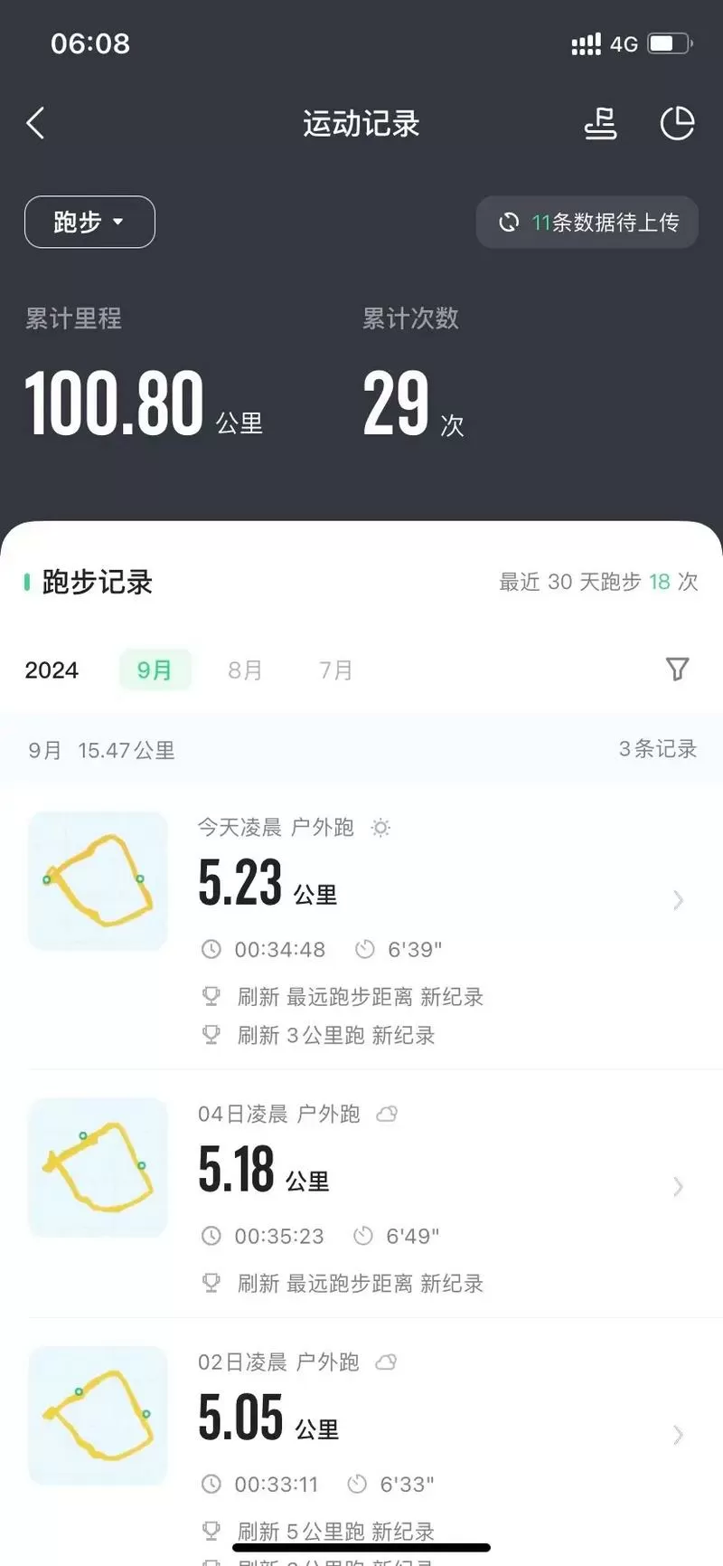 百步运动正式版