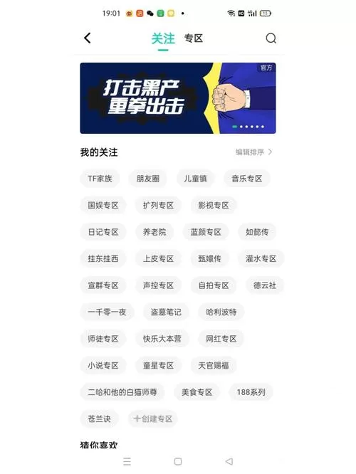 名人朋友圈永久兑换码
