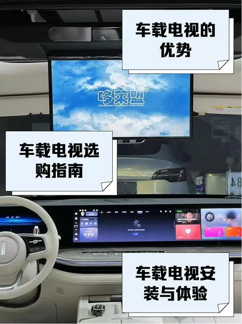 车载电视下载安装图标