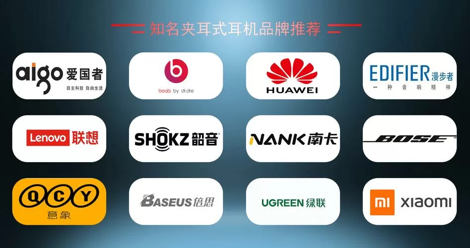 耳机哪款好图标