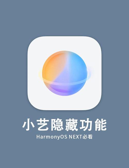 华为小艺小艺在哪设置图标