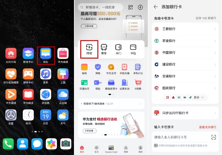 华为云余额怎么提现图标