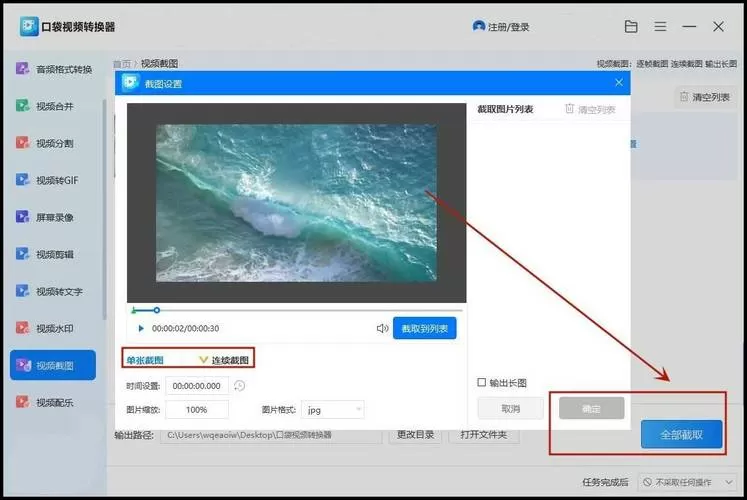 优酷视频 导出
