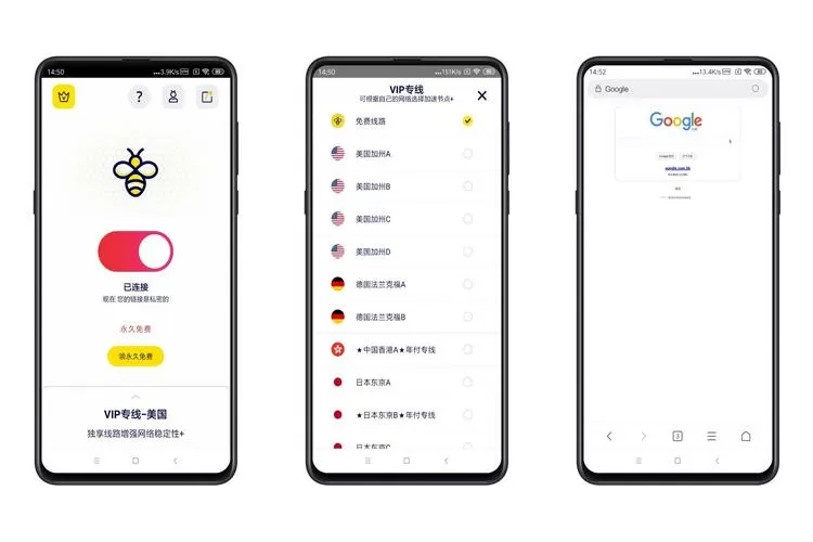 蜂群加速器官网