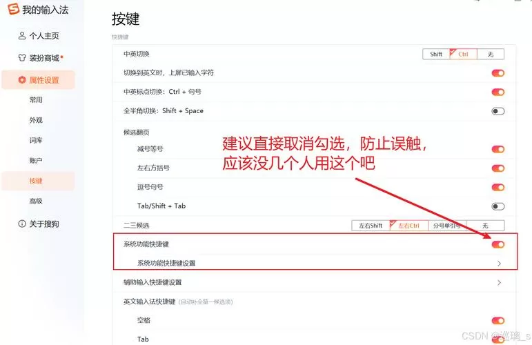 搜狗中文状态下打不出中文图标
