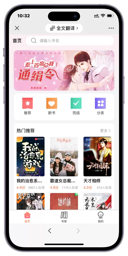 聚小说app最新版