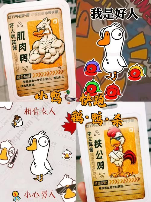 无名大鹅怎么联机图标