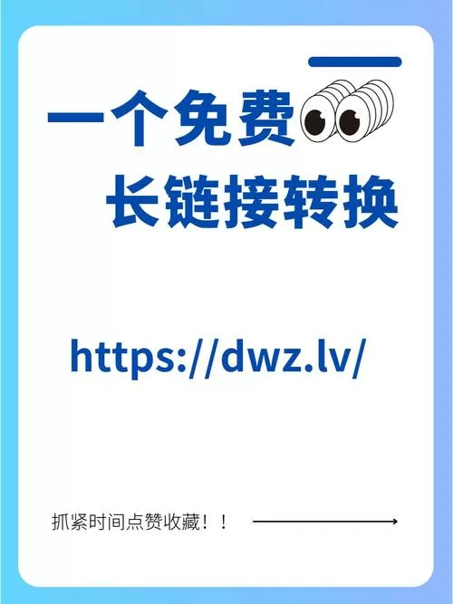 长链接怎么弄成短链接图标