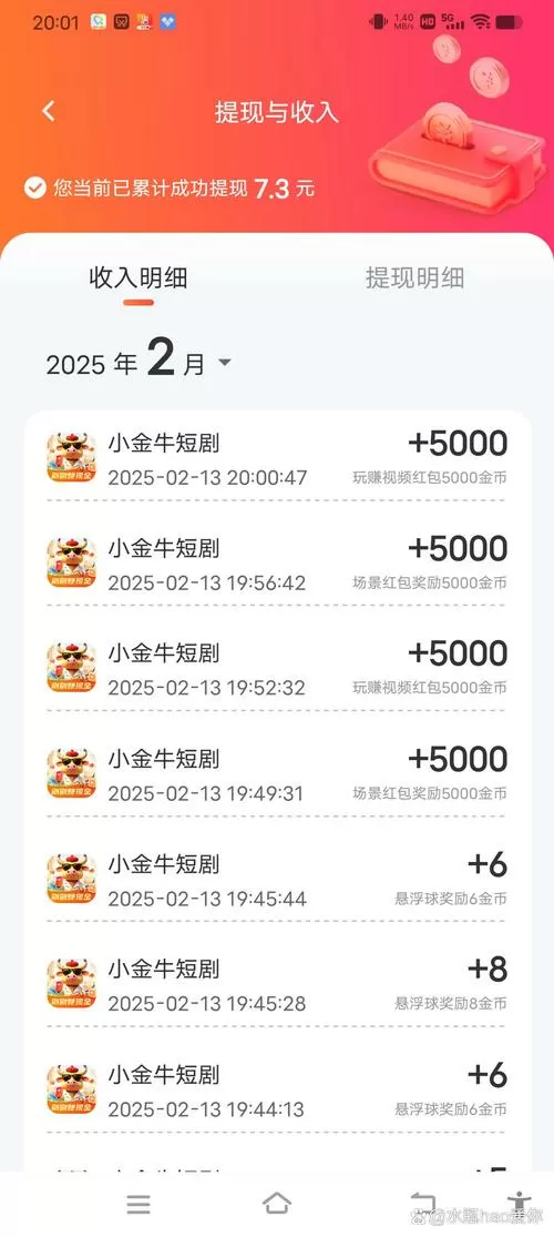 赚金牛app