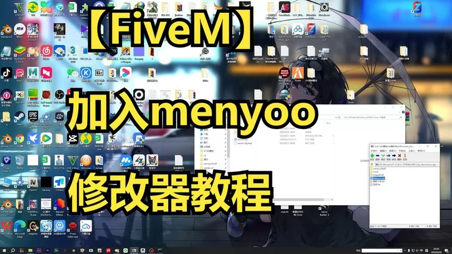 menyoo修改器