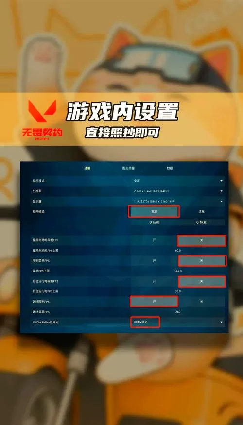 无畏契约怎么设置离线状态