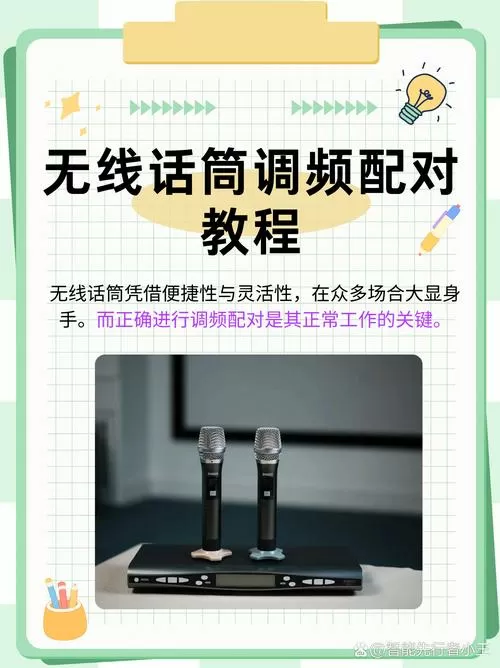 无线话筒混响怎么调图标