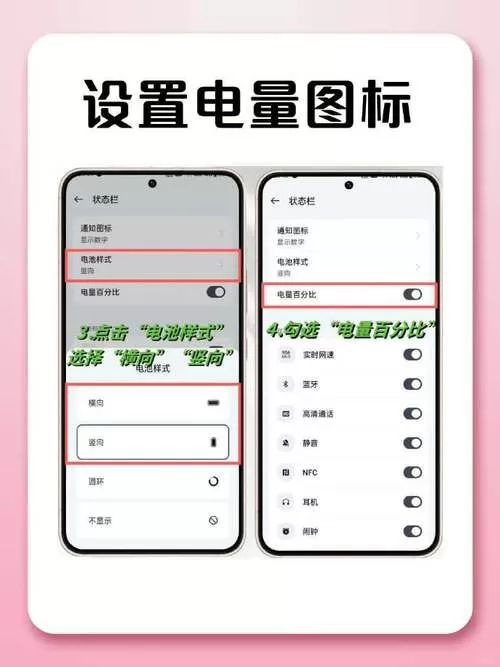 充电保护在哪里设置图标