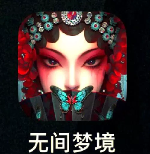 无间梦境无限金币图标