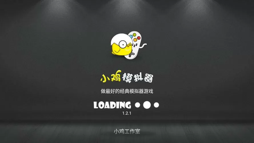 TV版小鸡模拟器