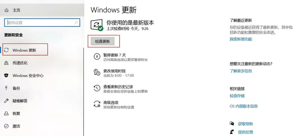 win8系统最新版本更新内容