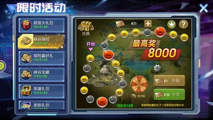 末日血战无限钻石