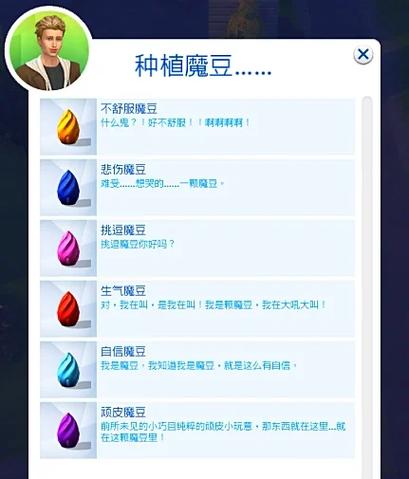 模拟人生畅玩版魔法商店在哪