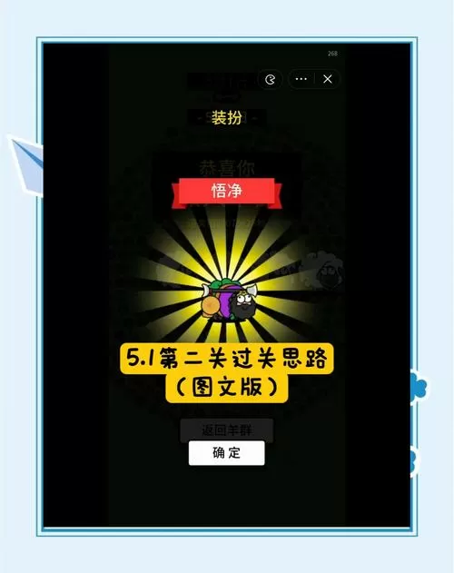 羊了个羊通关助手token2.0最新版本