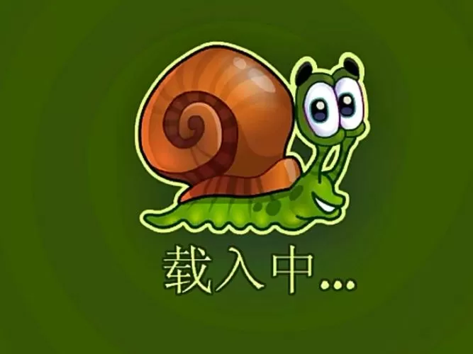 蜗牛鲍勃2中文版