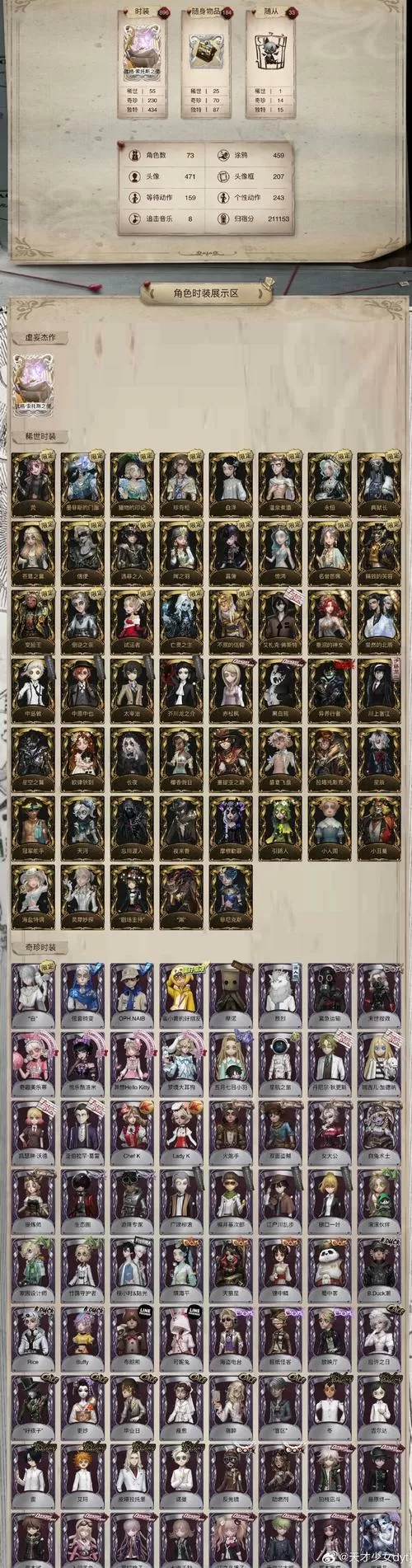 第五人格iOS服最新无限金币版