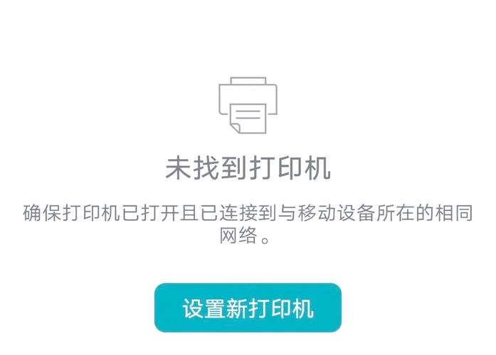 hpsmart连不上打印机