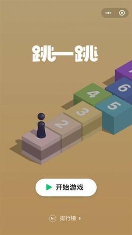 手机微信跳一跳辅助器