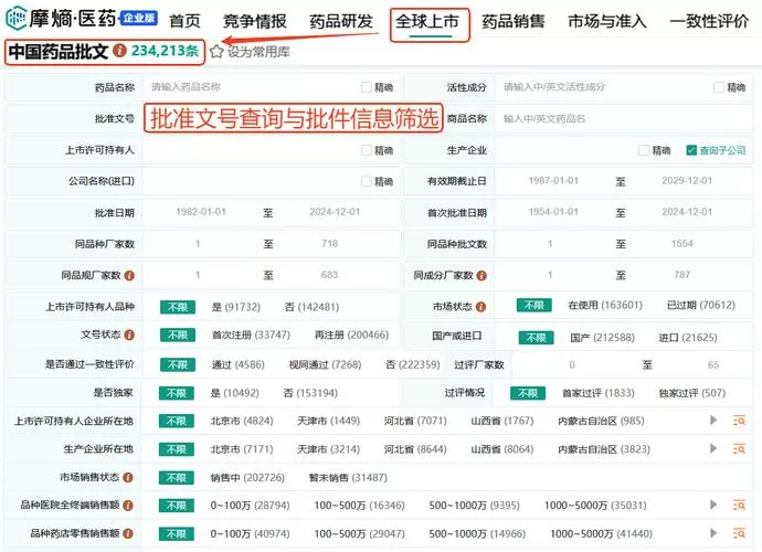 药批号怎么查日期图标