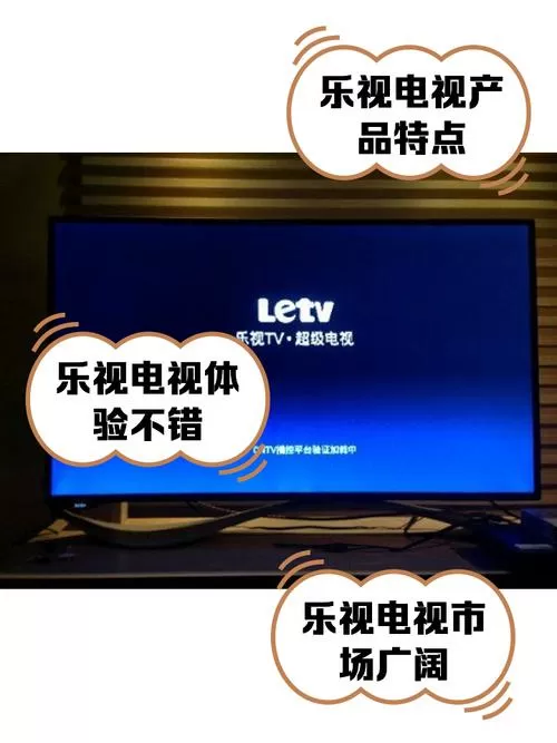 乐视70寸电视参数图标