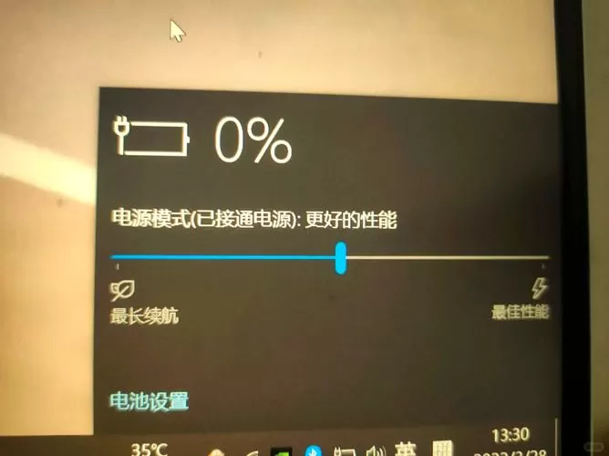 笔记本电脑充不满电图标