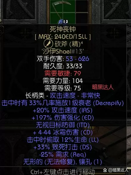符石守护者事件大全事件触发条件选项汇总