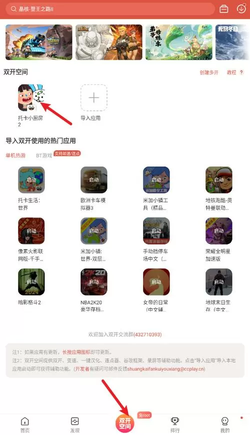 虫虫助手不登录版安卓版