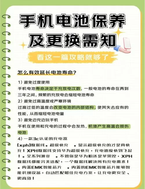安卓手机怎么知道电池寿命图标