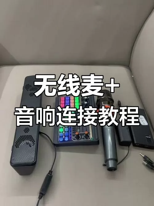 唱吧麦克风怎么连蓝牙图标
