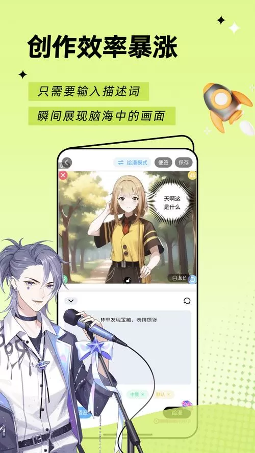 触漫无限钻石版本下载2023图标