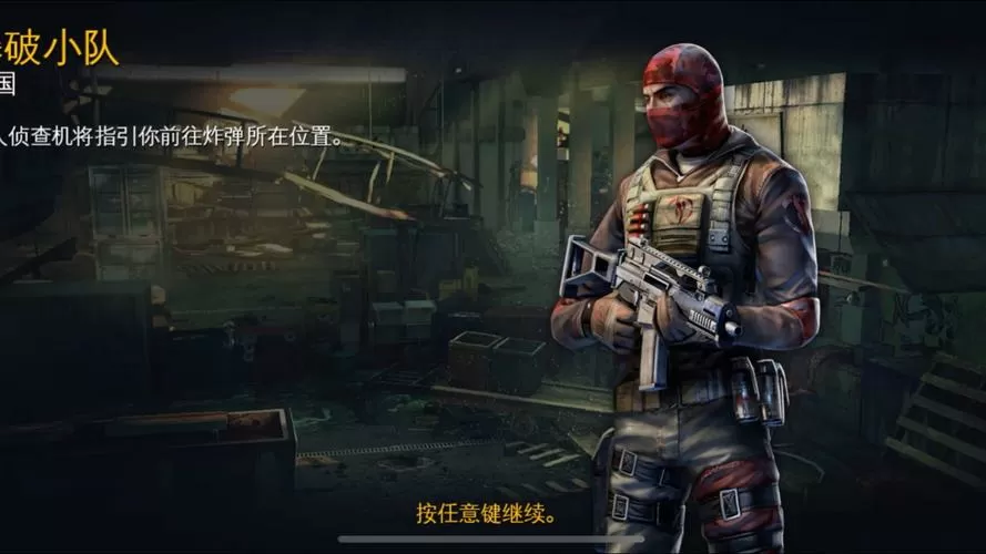 现代战争5官方正版下载现代战争5官方正版